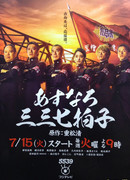 Группа поддержки Асунаро