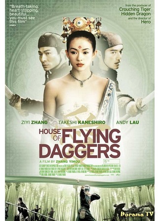 дорама Дом летающих кинжалов (House of Flying Daggers: Shi Mian Mai Fu) 29.02.16