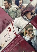 Госпожа полицейский 2