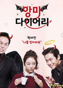 Дневник дьявола