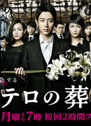 Похоронная процессия Петра