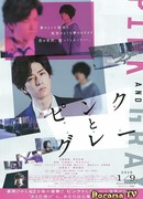 Розовое и серое