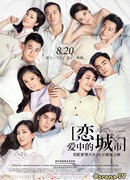 Влюбленные города