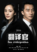 Переводчики