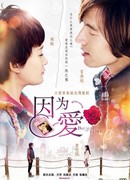 Потому что это любовь