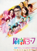 Обновление 3+7