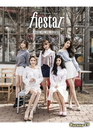 Группа Fiestar 04.03.16