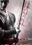 Идентичность меча (The Sword Identity: Wo Kou De Zong Ji)