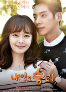 Завтрашняя победа