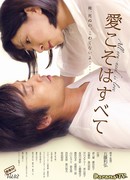 Всем нужна любовь