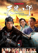 Полубоги и полудьяволы (2013)