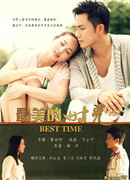 Лучшие мгновения. Тайна моего сердца