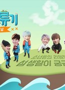 Один прекрасный день с SEVENTEEN