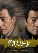 Перекресток