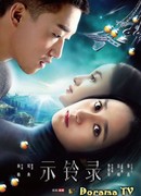 Музыка ветра