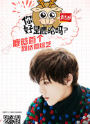 Привет, это Лу Хань