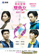 Женщина и знак зодиака: Рыбы