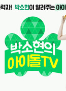 Heyo idol TV