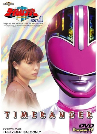 дорама Отряд будущего Таймрейнджеры (Mirai Sentai Timeranger: 未来戦隊タイムレンジャー) 20.03.16