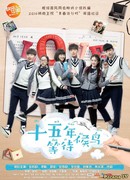 Пятнадцать лет в ожидании перелетных птиц