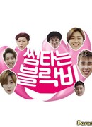 Флирт с Block B