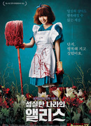 Добрая Алиса в стране чудес