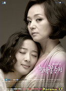 Чистый цветок