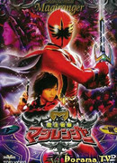 Магический отряд Маджирейнджеры