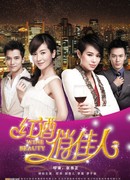 Вино красоты