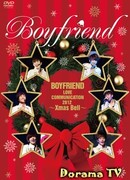 Рождественский концерт BOYFRIEND