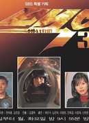 Белые ночи 3.98