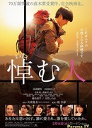 Плакальщик