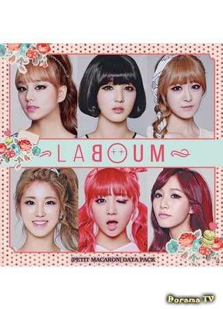 Группа LABOUM 03.04.16