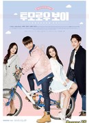 Парень завтрашнего дня