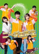 Ницше-сенсей