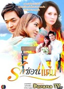 Любовь, скрывающая месть