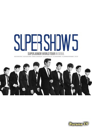 дорама Супер Шоу 5 - мировое турне Super Junior в Сеуле (Super Show 5 - Super Junior World Tour in Seoul) 12.04.16