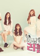 Lovelyz в стране чудес