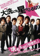 В погоне за девушкой