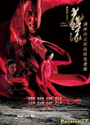 Игра в любовь