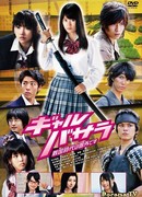 Воины Ангела-самурая