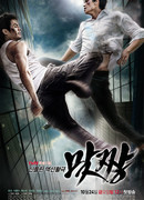 Уличный боец