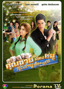 Деревенский роман