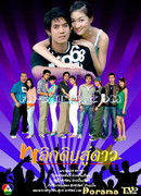 Через тернии к звёздам