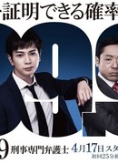 99.9 ~ Адвокат по уголовным делам