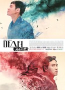 Мастер: Бог лапши