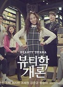 Красотология 101