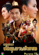 Великий король Рамкамхенг