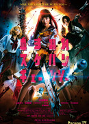 Школьница с бензопилой