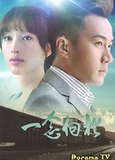 Дорога на север